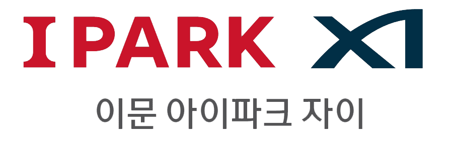 이문 아이파크자이 상가
