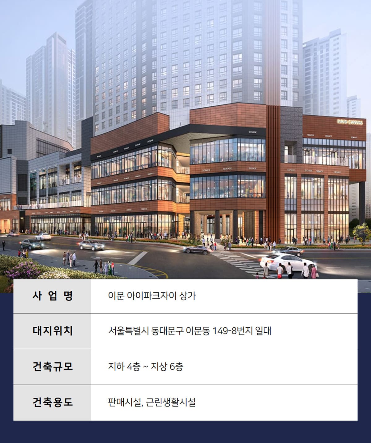 CU 이문골드점 사진